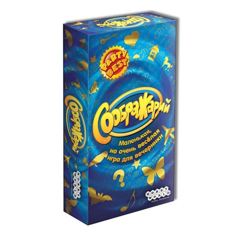 Соображарій