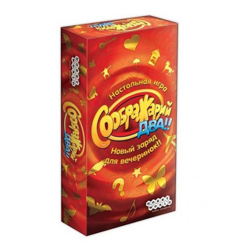 Соображарий Два!!