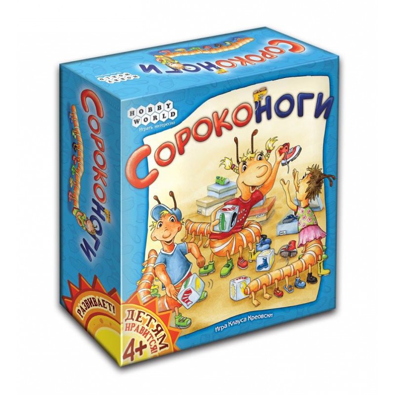 Сороконоги