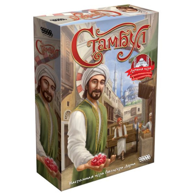 Стамбул