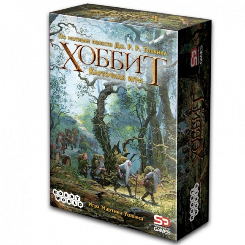 Хоббит. Карточная игра