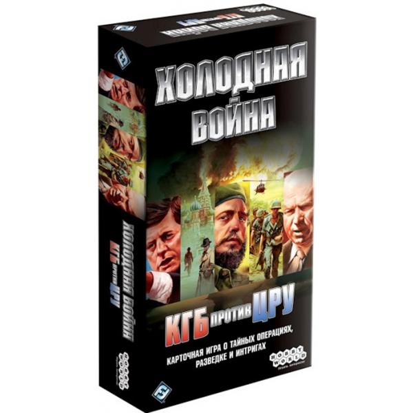 Холодная Война. КГБ против ЦРУ