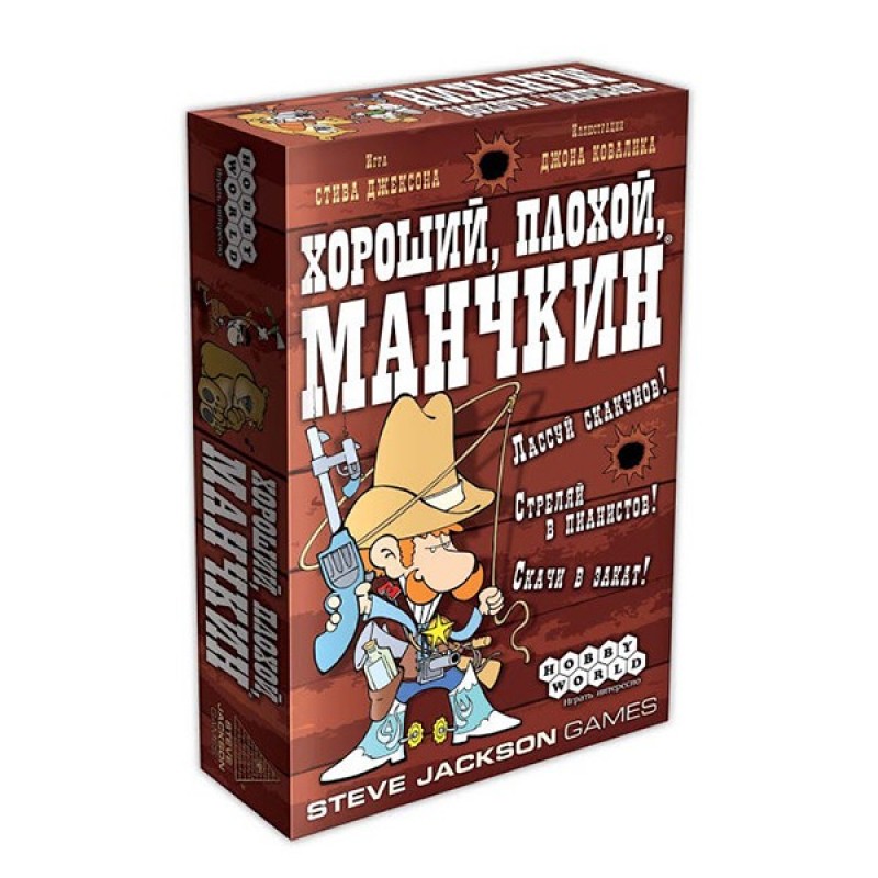 Хороший, плохой Манчкин