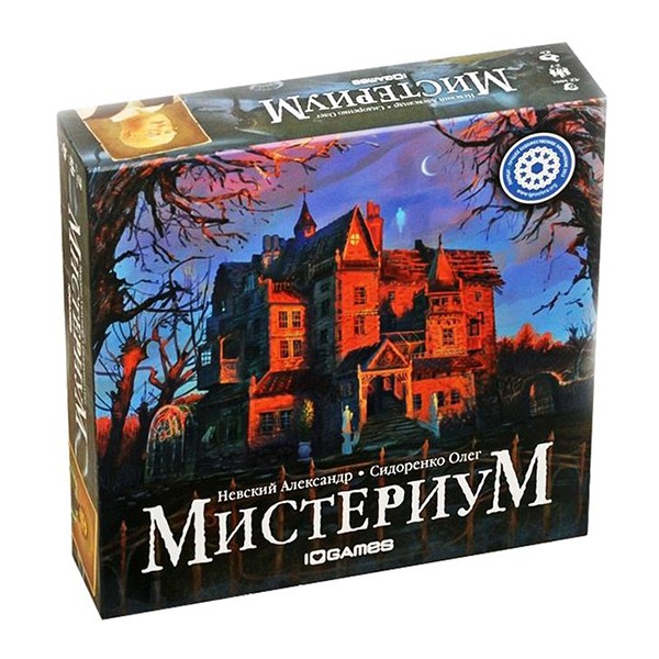 Мистериум (Mysterium) (3)