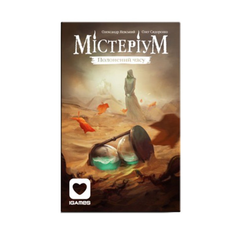 Мистериум. Пленный времени (Дополнение)