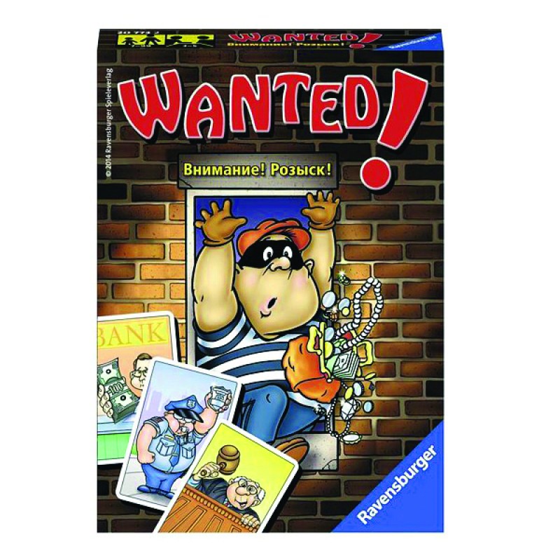 Увага! Розшук! (Wanted!)