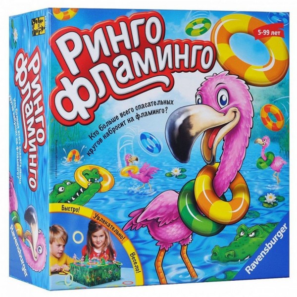 Ринго Фламинго (Ringo Flamingo)