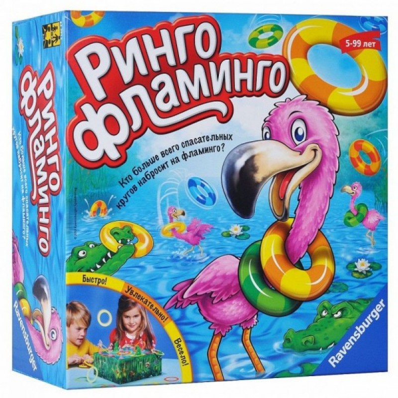 Ринго Фламинго (Ringo Flamingo)