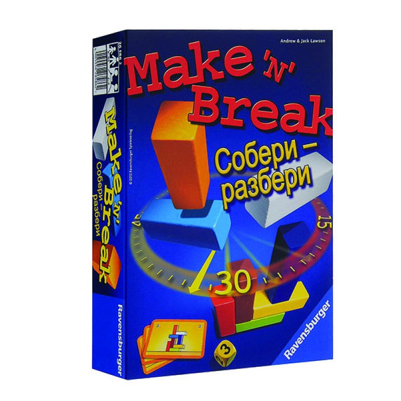 Cобери-Разбери (Make'n'Break)