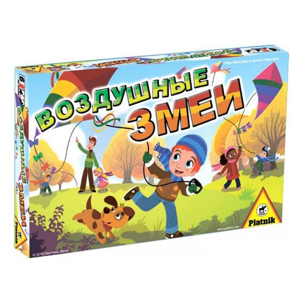 Воздушные Змеи