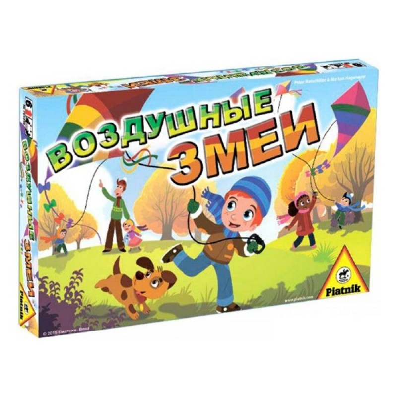 Повітряні змії