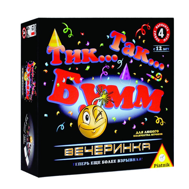 Тик Так Бумм (Вечеринка)
