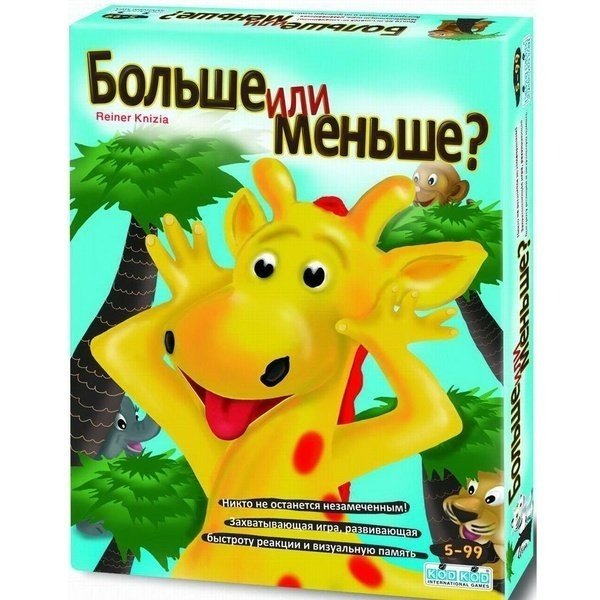 Більше або менше?