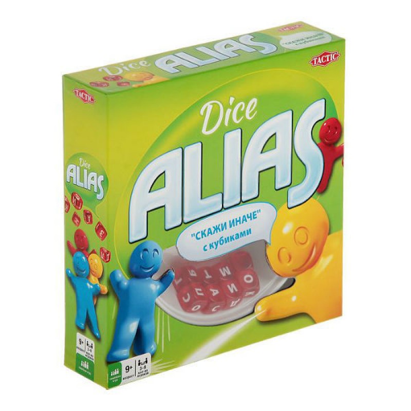 ALIAS с кубиками