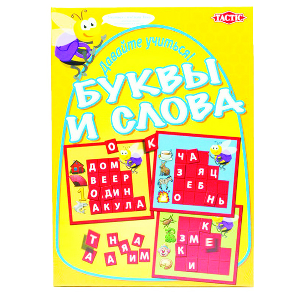 Давайте изучать буквы и слова