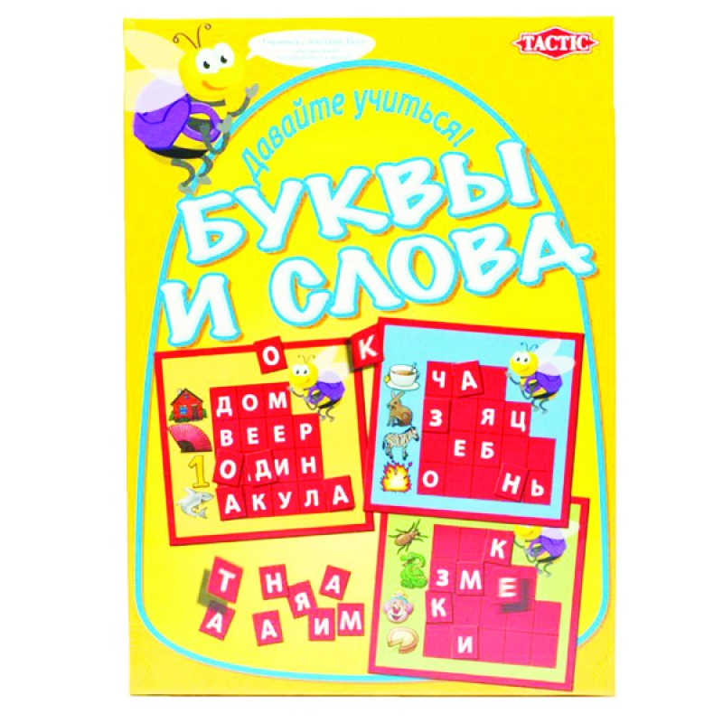 Давайте изучать буквы и слова