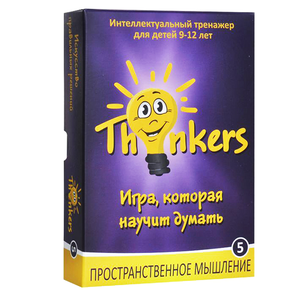 Thinkers 9-12 лет - Пространственное мышление (рус.)