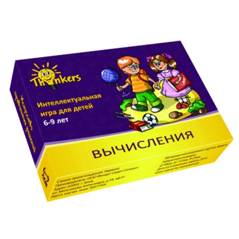 Thinkers 6-9 лет Випуск 1 - Вычисления (рус.)