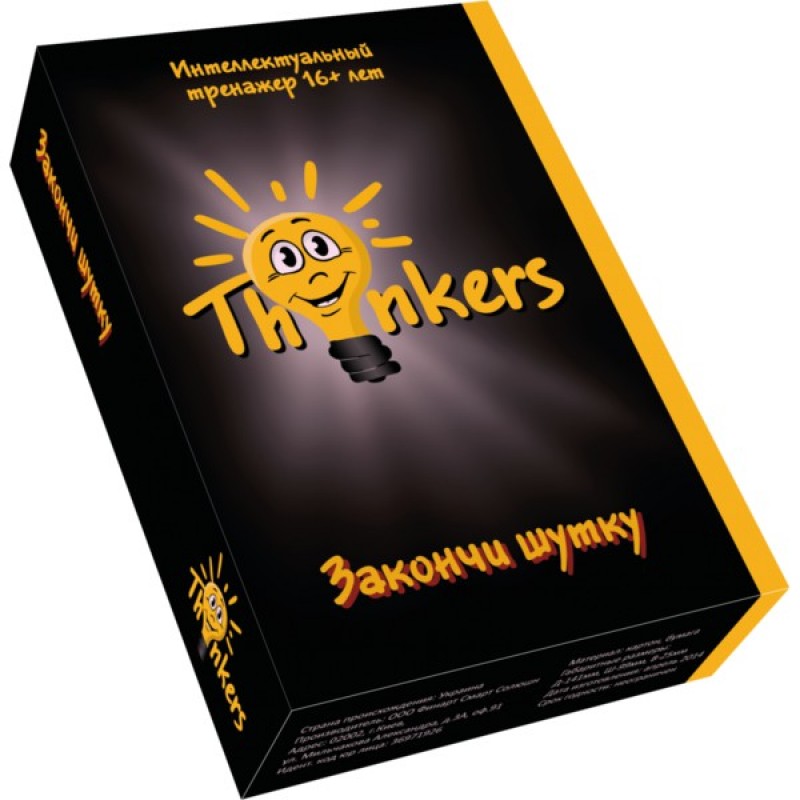 Thinkers 16+ лет - Закончи шутку (рос.)