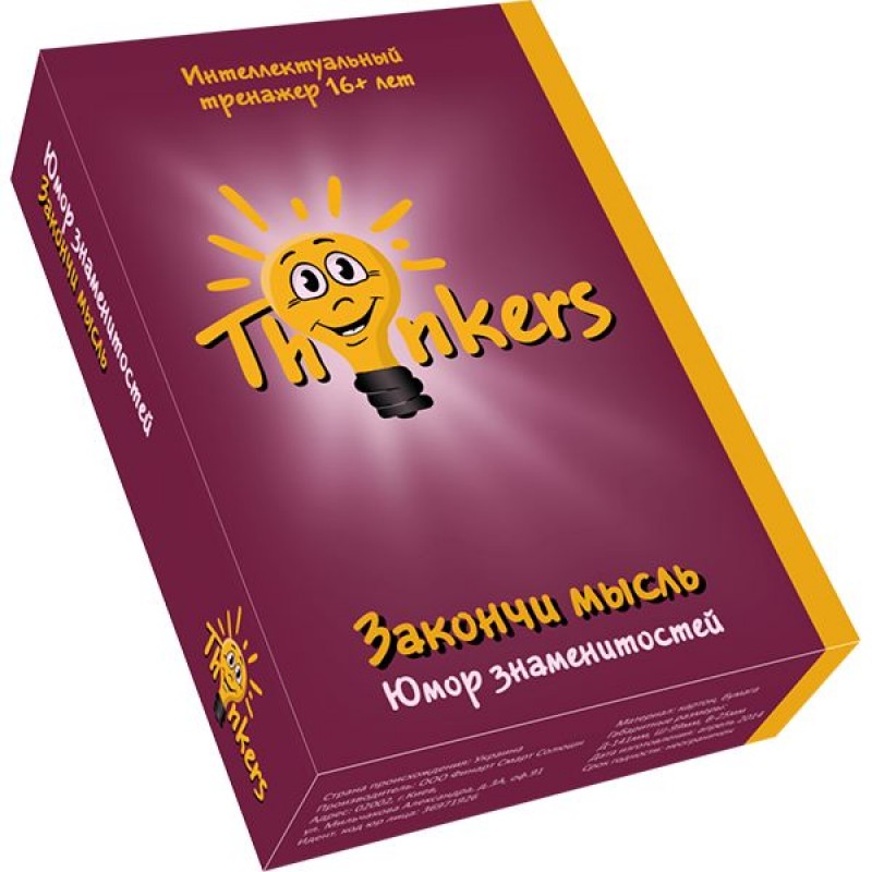 Thinkers 16+ лет - Закончи мысль (рос.)
