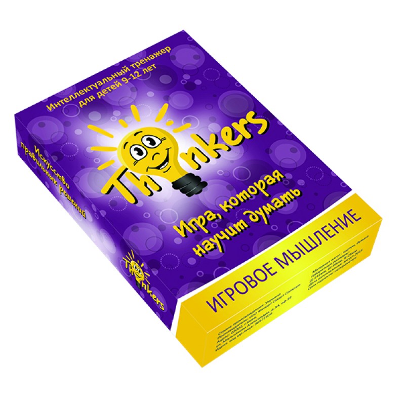 Thinkers 9-12 лет - Игровое мышление (рус.)