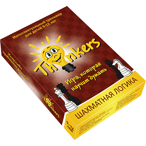 Thinkers 9-12 лет - Шахматная логика (рус.)