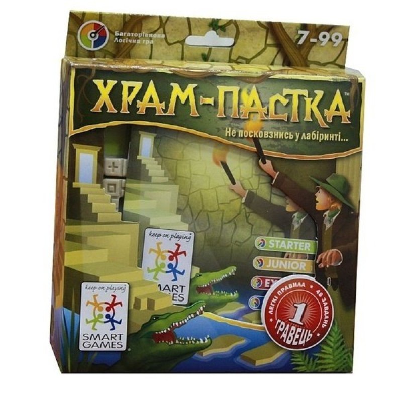 Храм - пастка