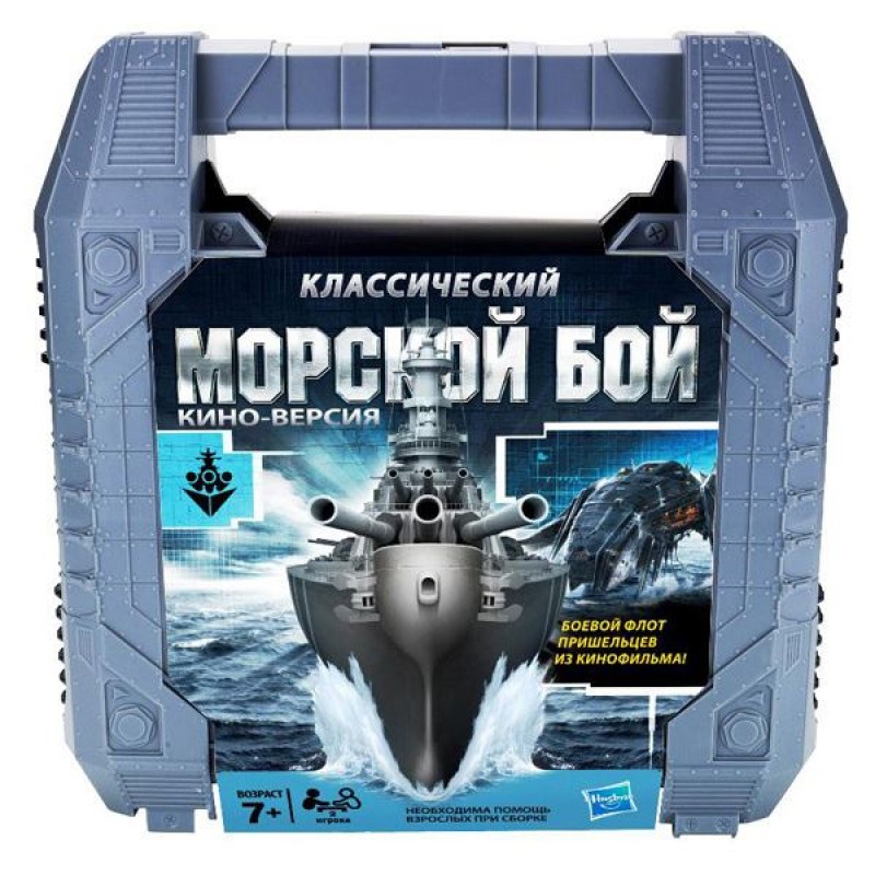 Морской бой (киноверсия)