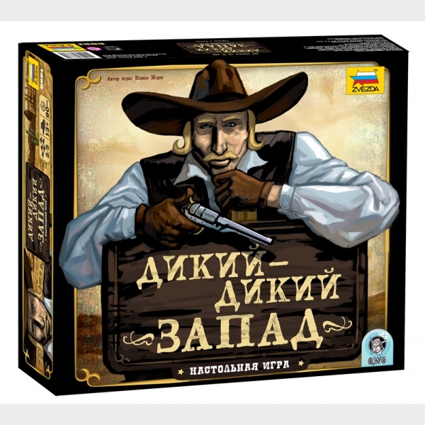 Дикий Дикий Захід