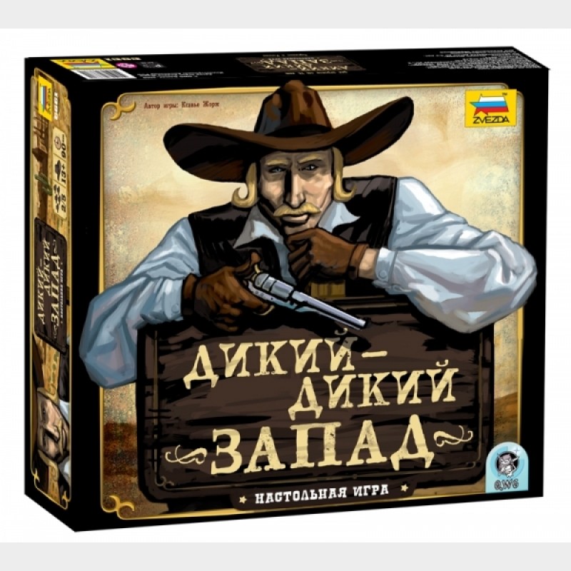 Дикий Дикий Захід