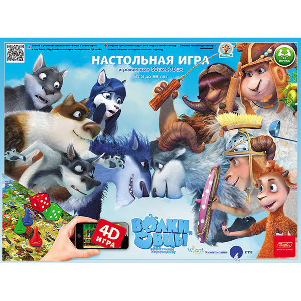 Волки и овцы