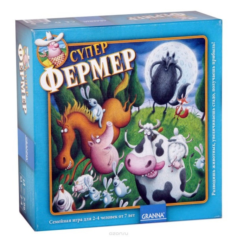 Суперфермер