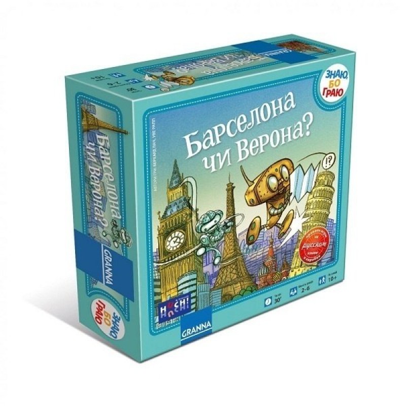 Барселона чи Верона