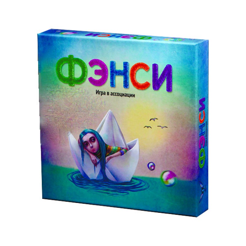 Фэнси