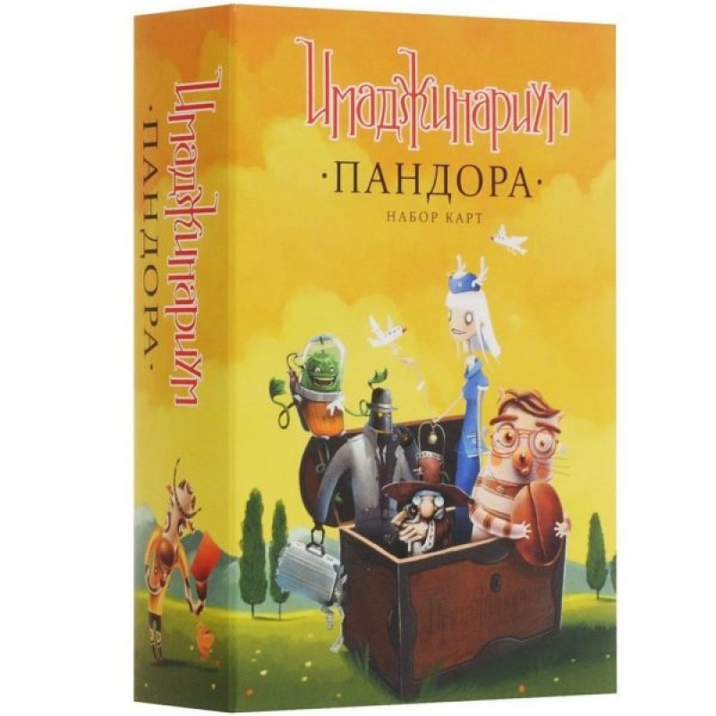 Имаджинариум. Пандора (набор доп. карточек) (жёлтая коробка)