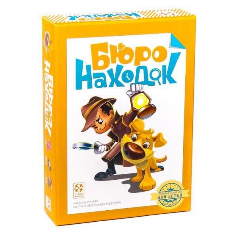 Бюро находок