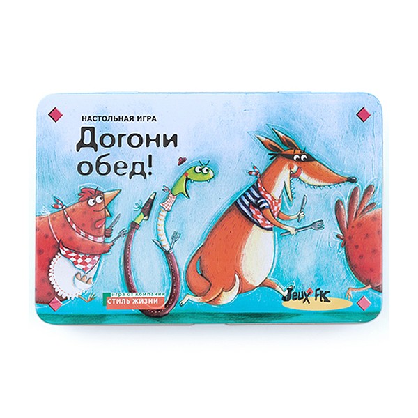 Догони обед