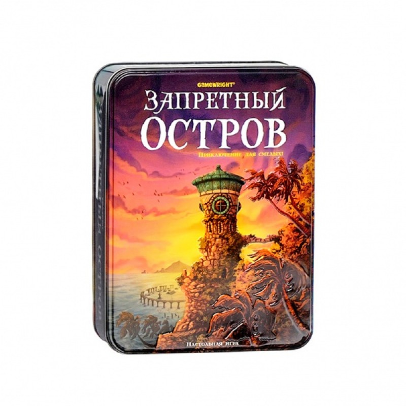Заборонене Острів