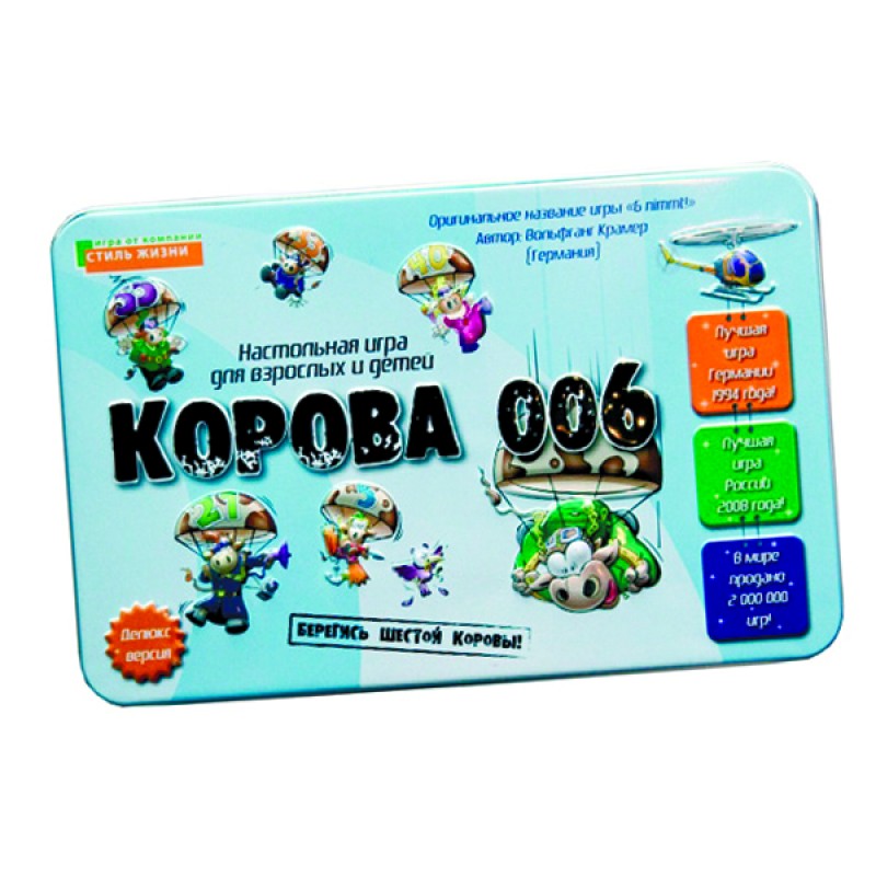 Корова 006. Делюкс