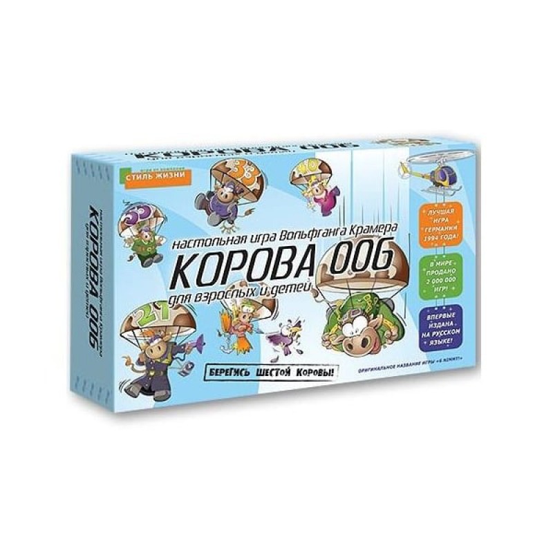 Корова 006. Делюкс (картон)