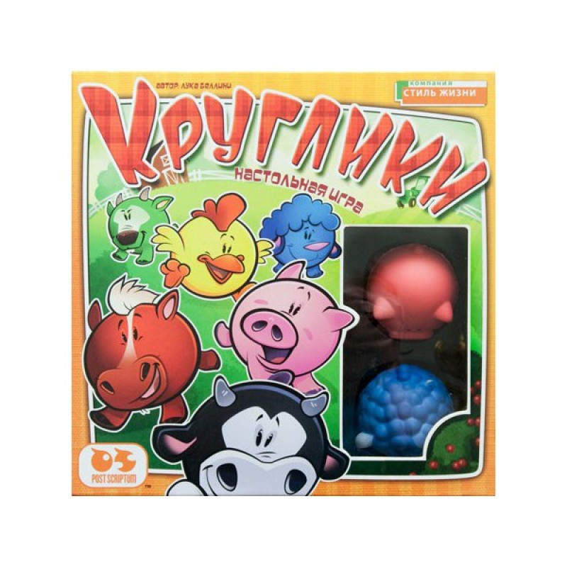 Круглики (Fun Farm)