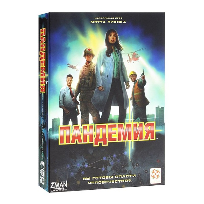 Пандемия