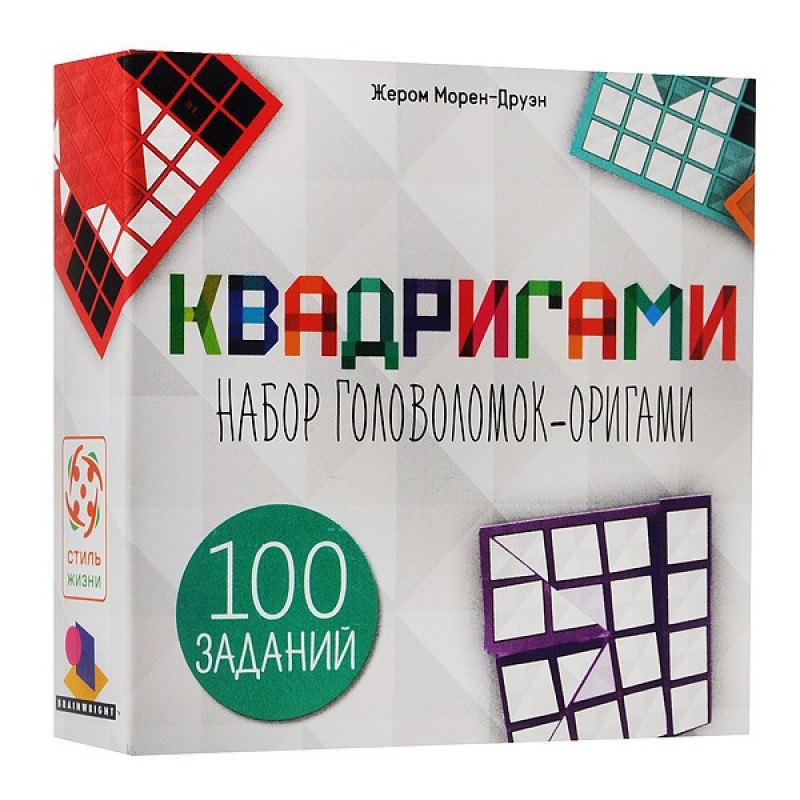 Квадригами