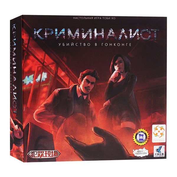 Криминалист