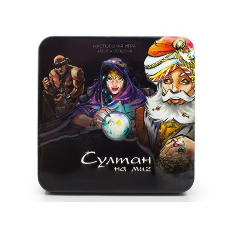 Султан на миг