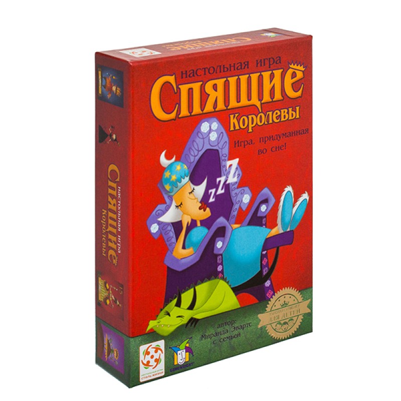 Спящие королевы (картон)