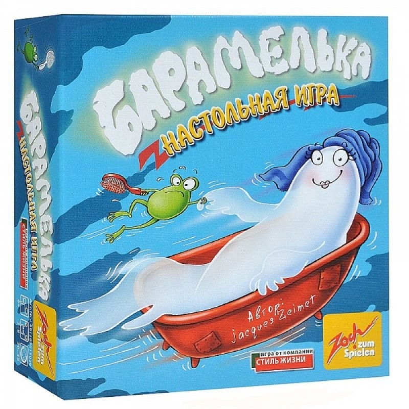 Барамелька (Geistesblitz 2)