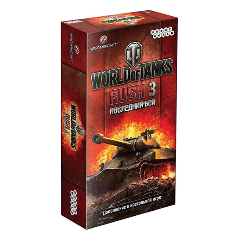 World of Tanks Rush. Последний бой