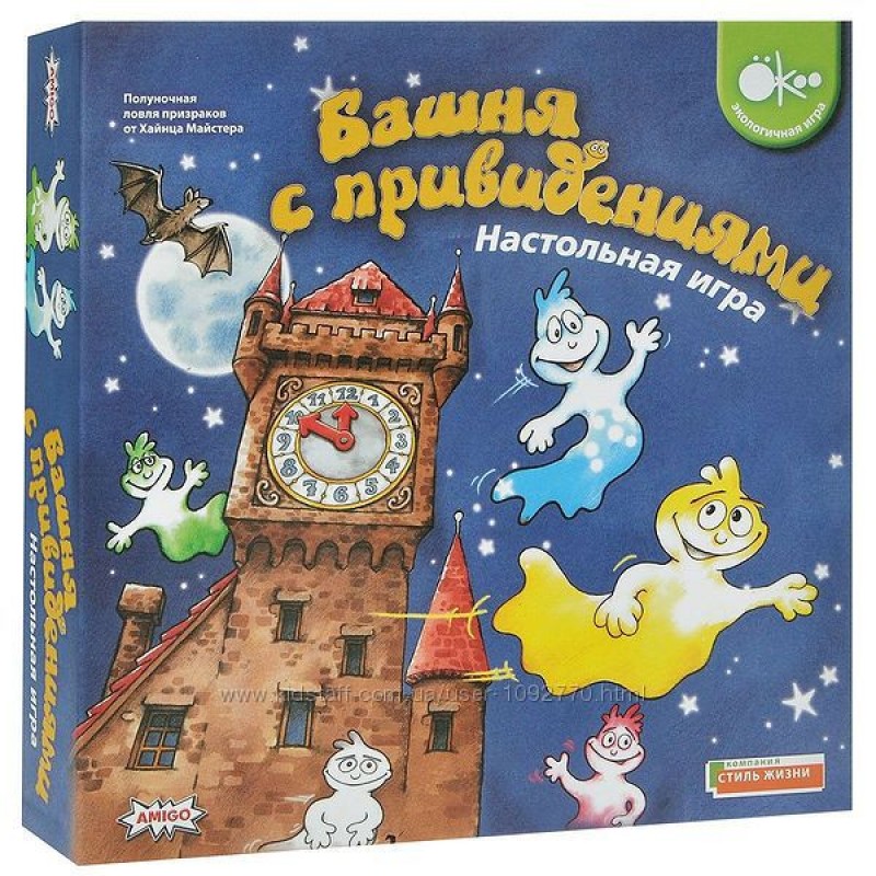 Башня с привидениями