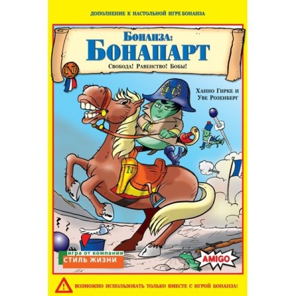 Бонанза: Бонапарт (дополнение)